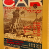 群馬県北群馬郡吉岡町