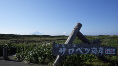 北海道天塩郡豊富町