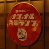 大阪府大阪市
