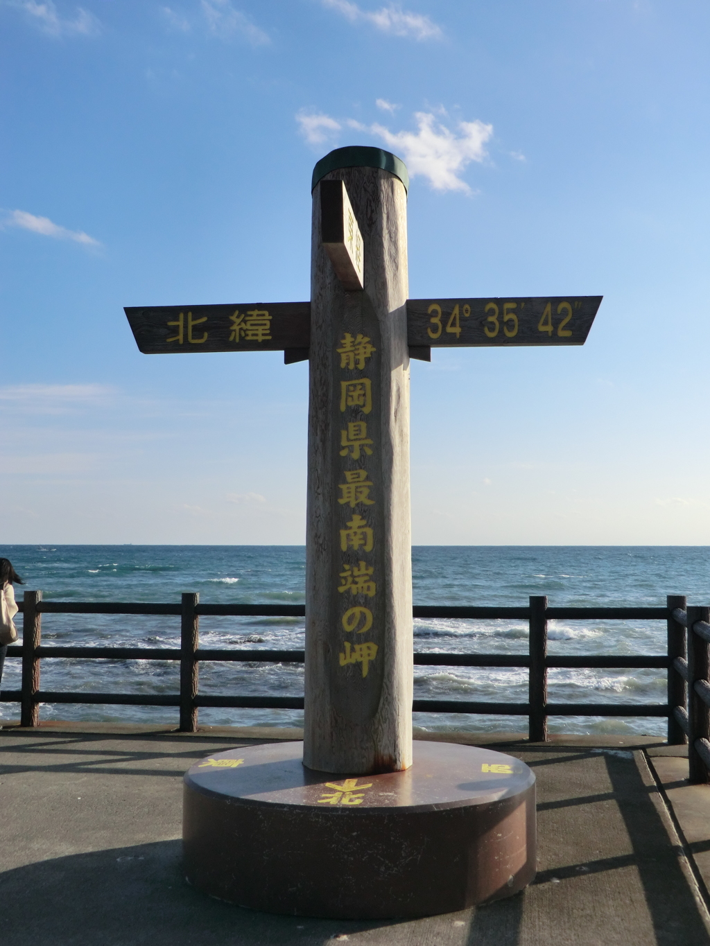 静岡県御前崎市