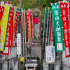 埼玉県川越市