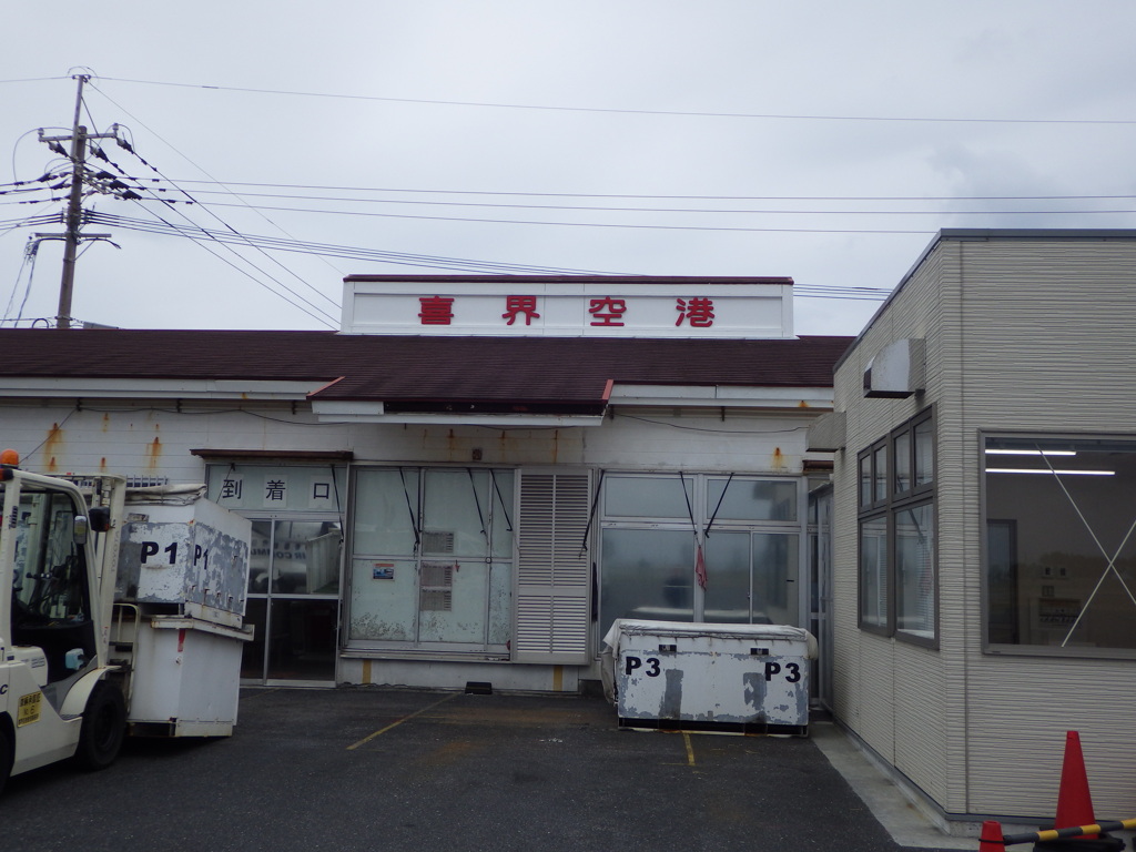 鹿児島県大島郡喜界町