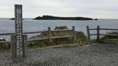 北海道礼文郡礼文町大字船泊村字スコトン