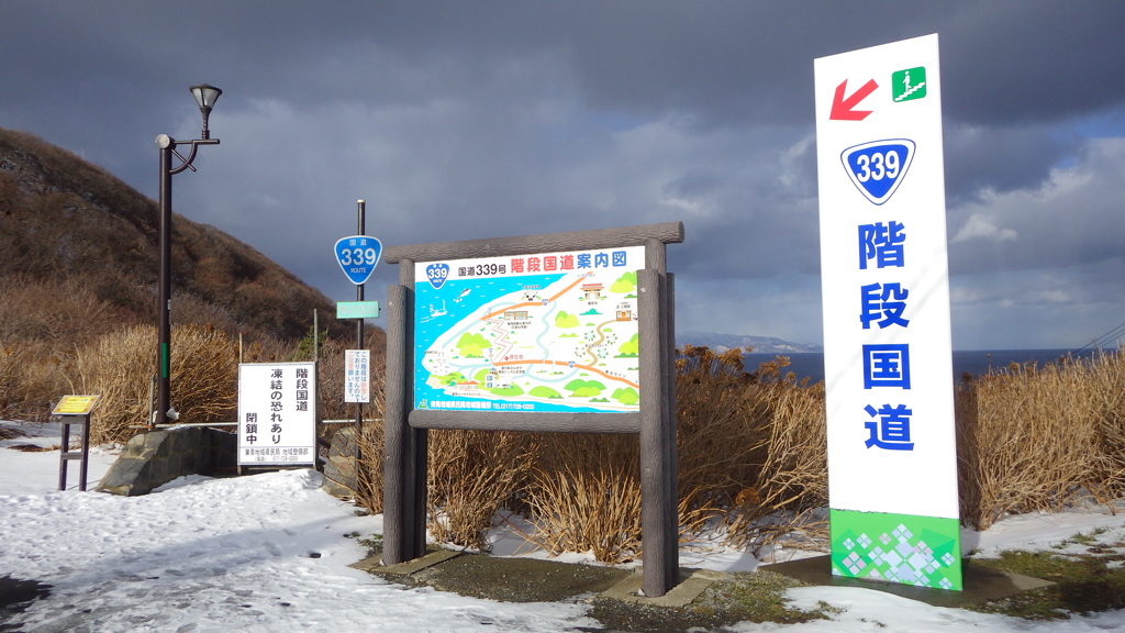 青森県東津軽郡外ヶ浜町