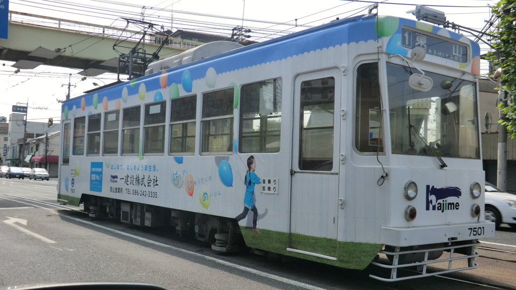 岡山県岡山市中区
