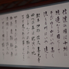 番外編　改め　今日の試行錯誤