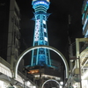 大阪府大阪市