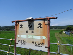 北海道浦河郡浦河町