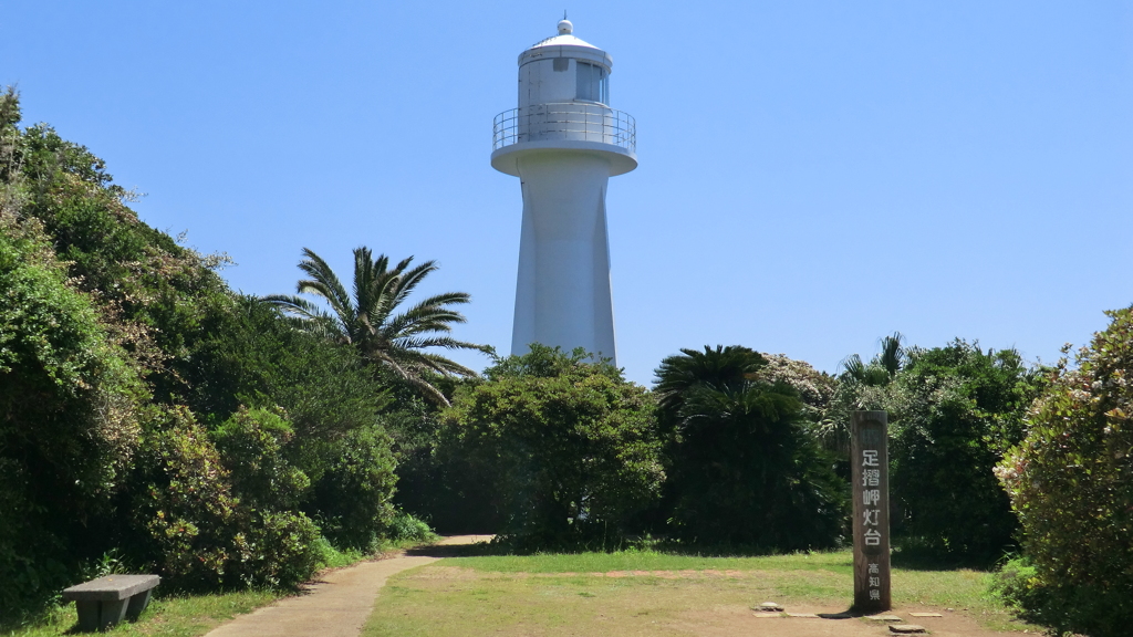 高知県土佐清水市
