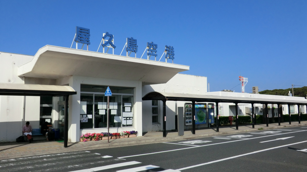 鹿児島県熊毛郡屋久島町