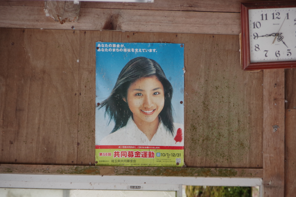 埼玉県秩父市