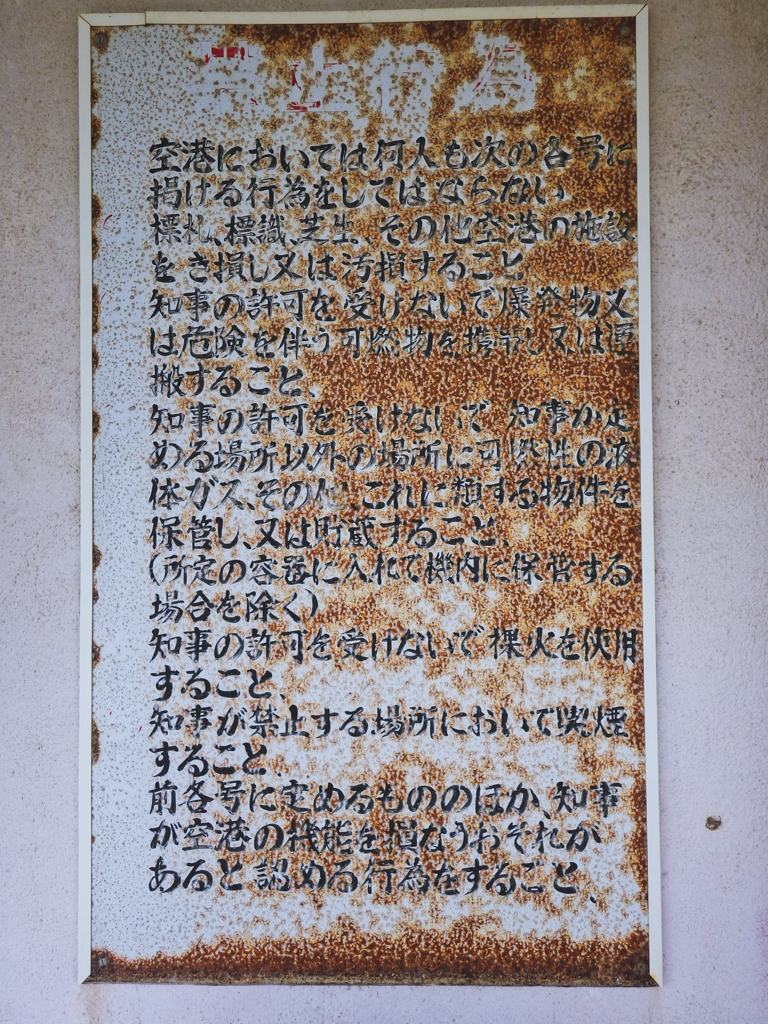 再）沖縄県宮古郡多良間村