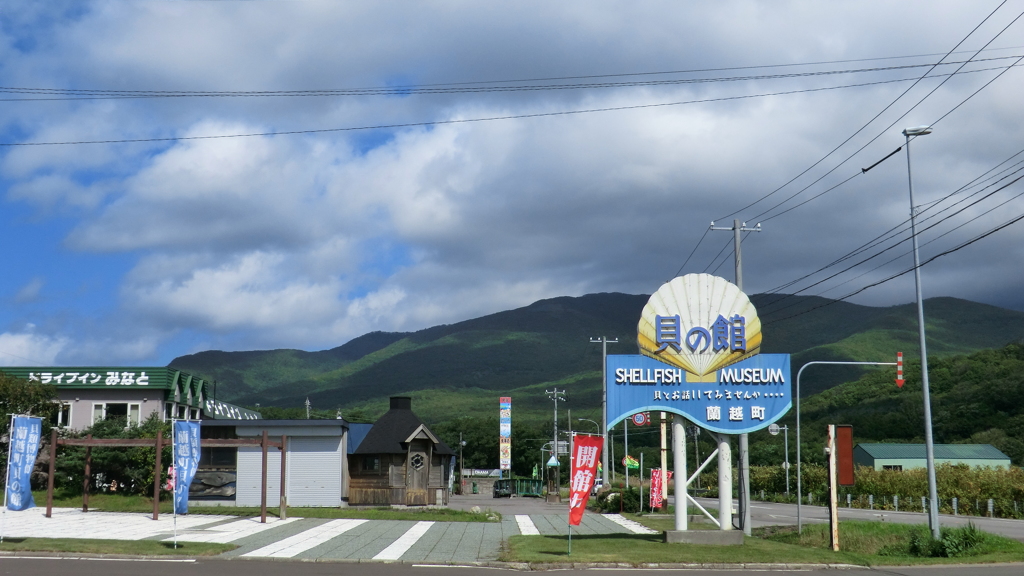 北海道磯谷郡蘭越町