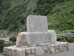 福島県いわき市