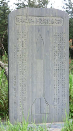 秋田県由利本荘市