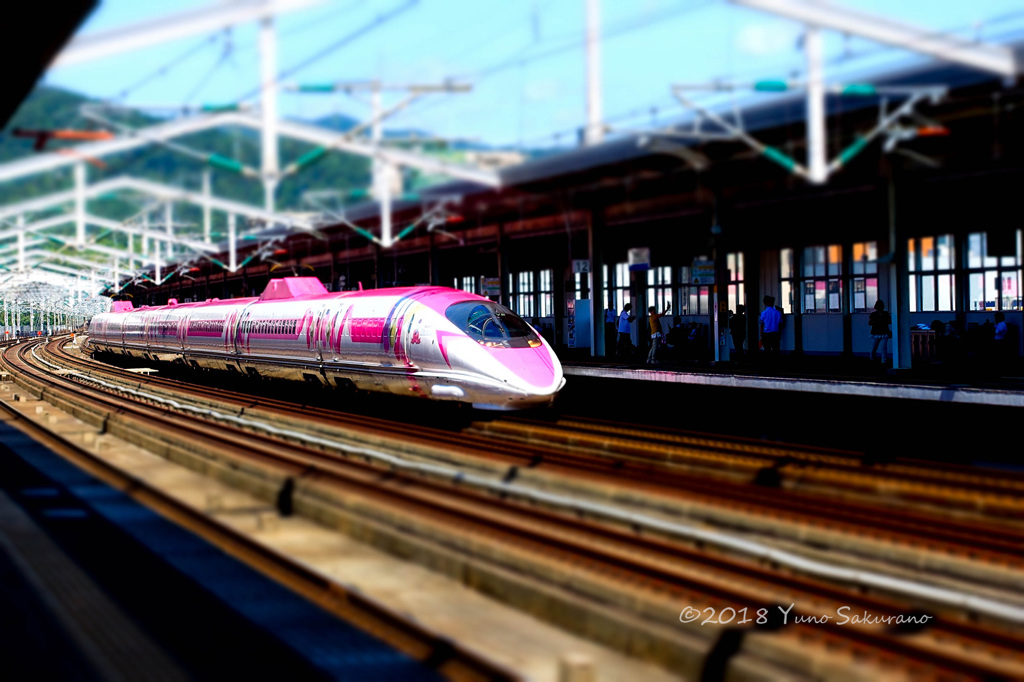 ピンク新幹線の故郷