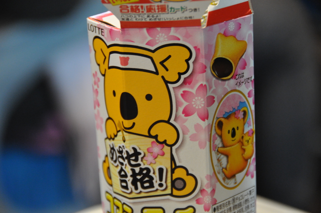 コアラのマーチ