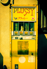 プラッシー自販機 プラッシー自販機