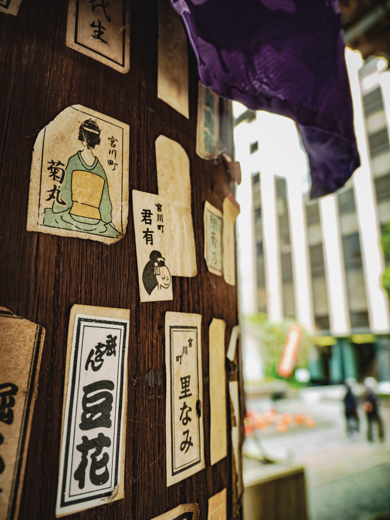 舞妓さんの千社札