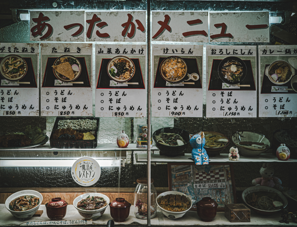 あったかメニューがあったか