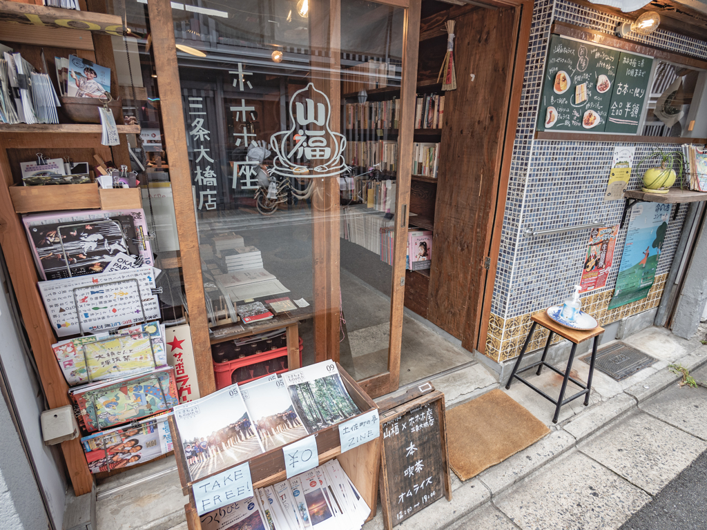 本と喫茶とオムライス