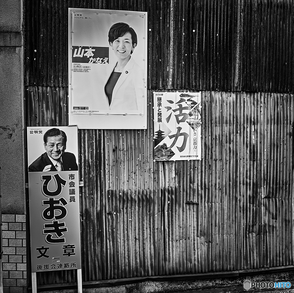 活力