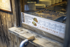 土手焼き DOTEYAKI