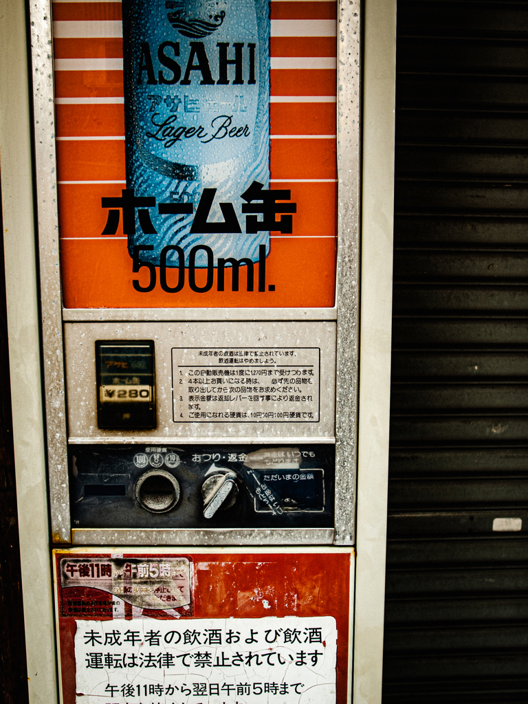 再びの自販機