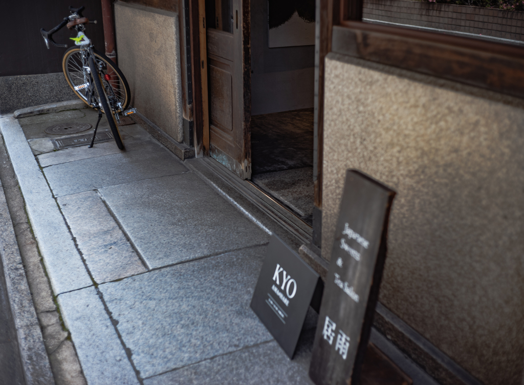 町家のリノベのお店