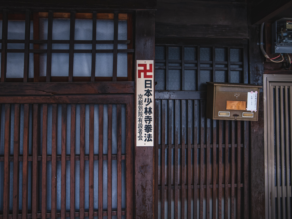 猛犬注意と同じ効果