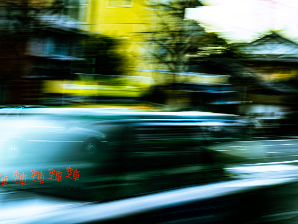 空車　空車　空車　空車