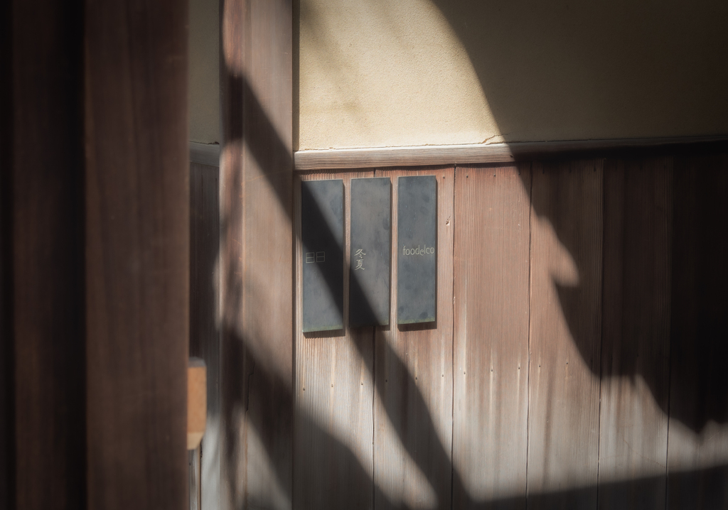 かなり控えめな看板