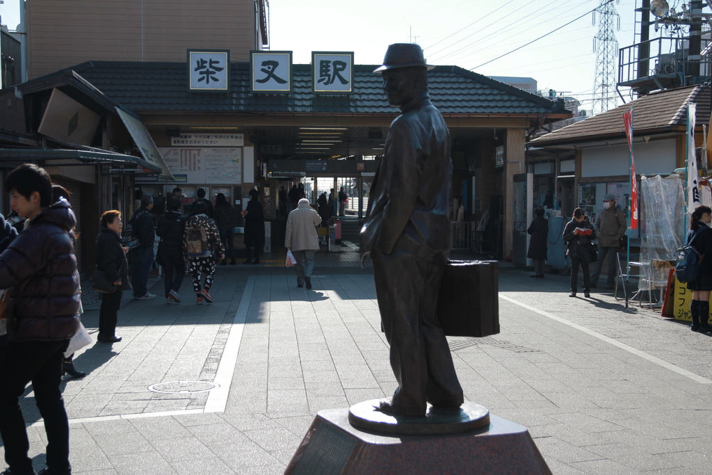 柴又駅