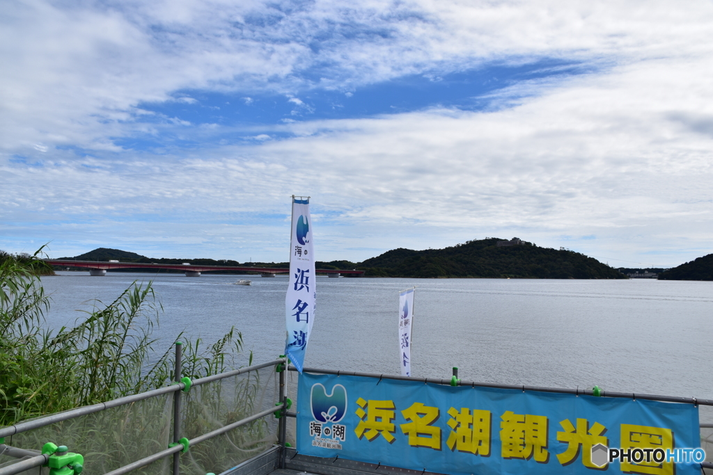 浜名湖