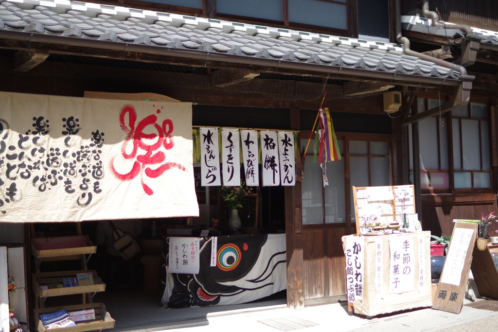 店先