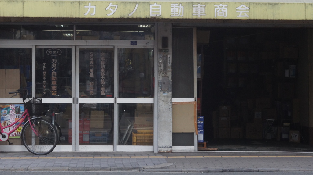 自動車屋