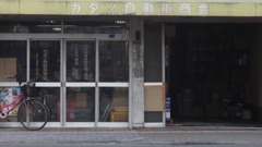 自動車屋