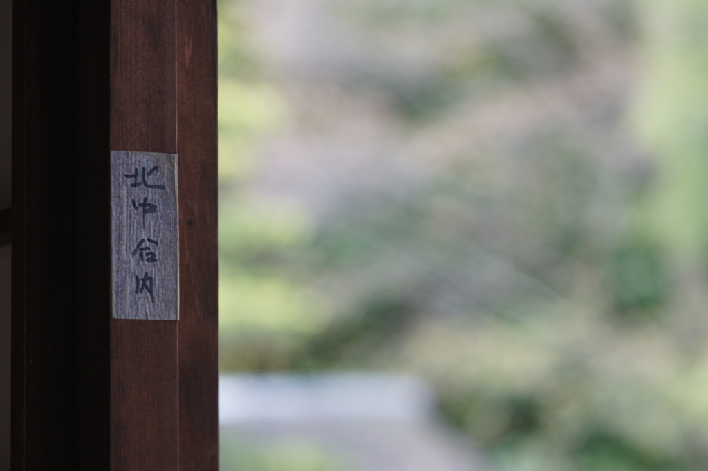 襖