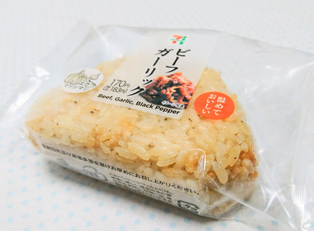 ビーフガーリックおにぎり