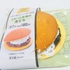 ファミマ　ふわっと生どら