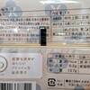 プリンどら焼き チョコ 栄養成分表示