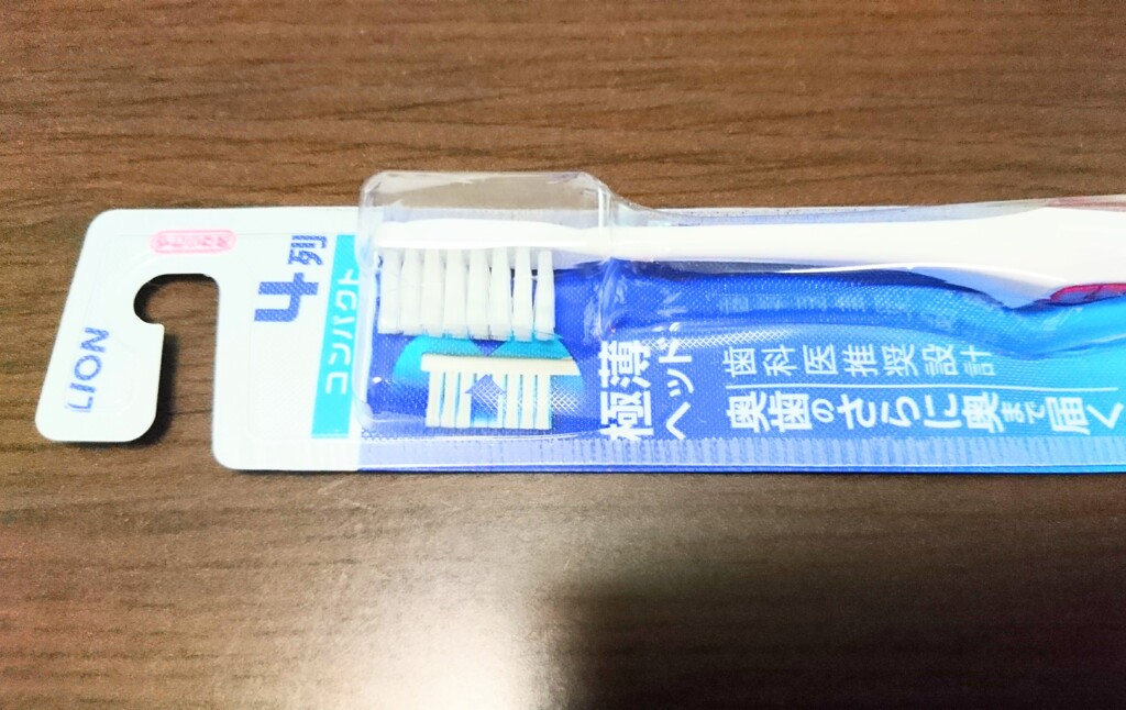はぶらし