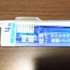 はぶらし