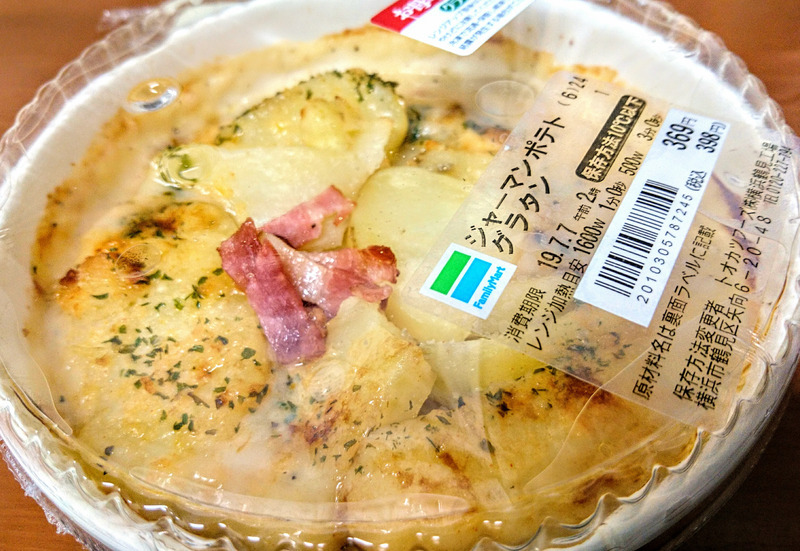 ジャーマンポテトグラタン　ファミマ