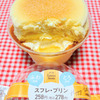 ファミマ　スフレプリン