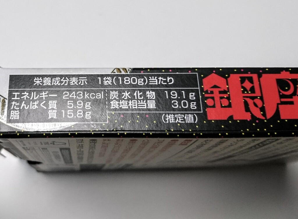 銀座カリー辛口