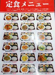 中華料理　福源　メニュー