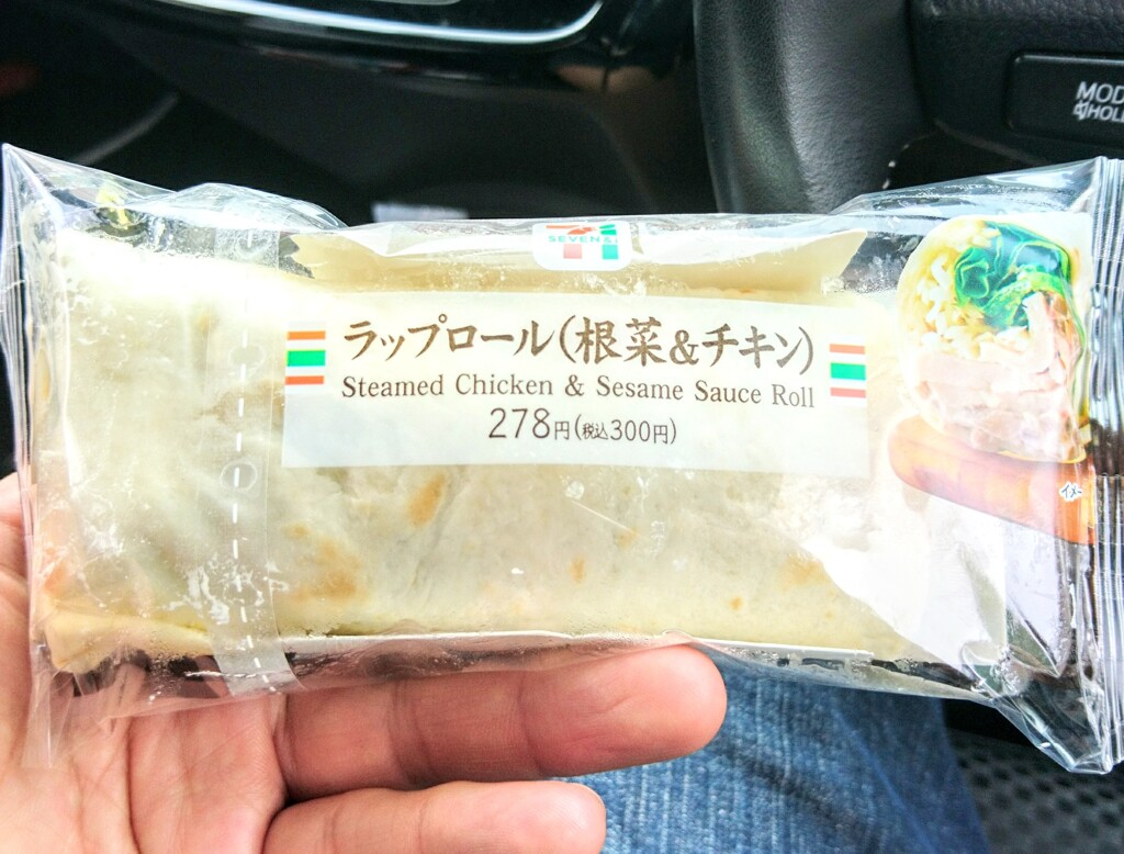 ラップロール　根菜チキン