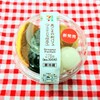黒ごまの和パフェ パッケージ