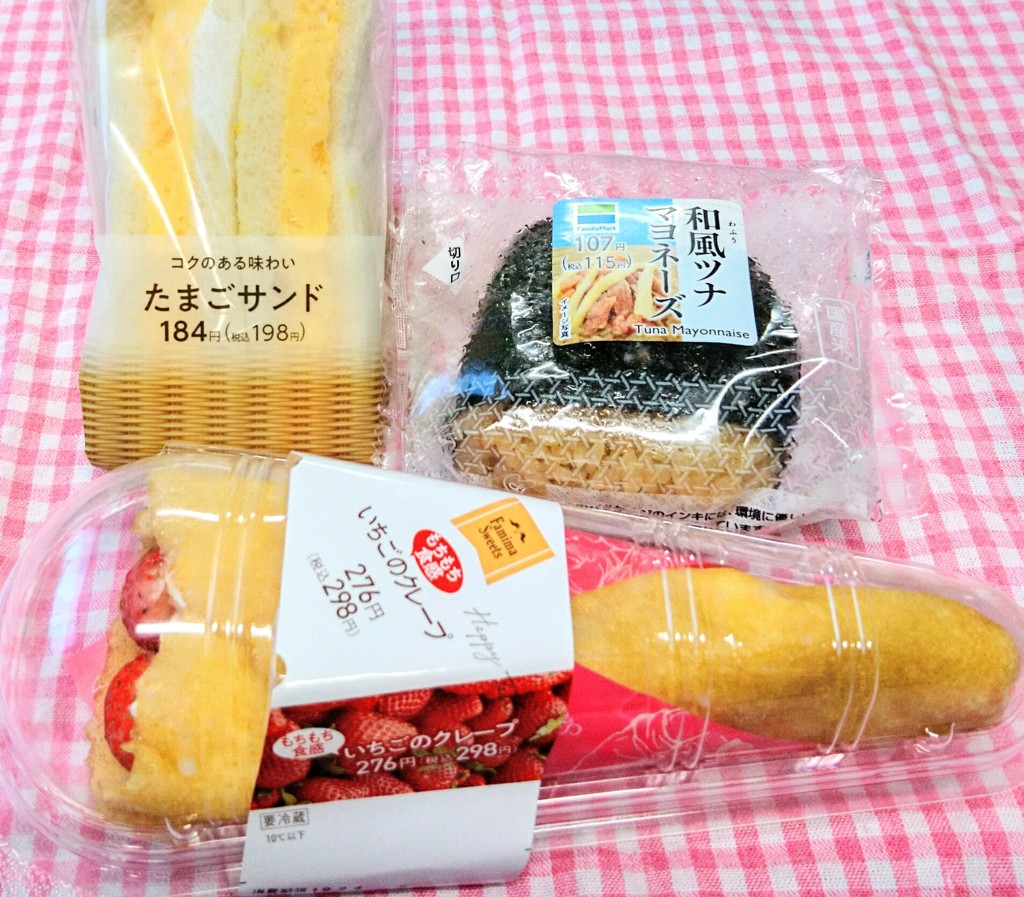ファミマのいろいろ